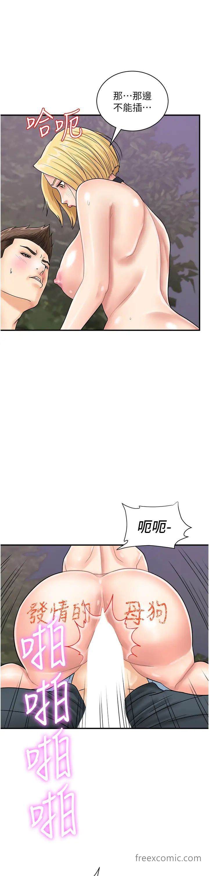 第33话-全裸打野炮的母狗-行动扫码鸡-Hikari kyo,J2（第29张）