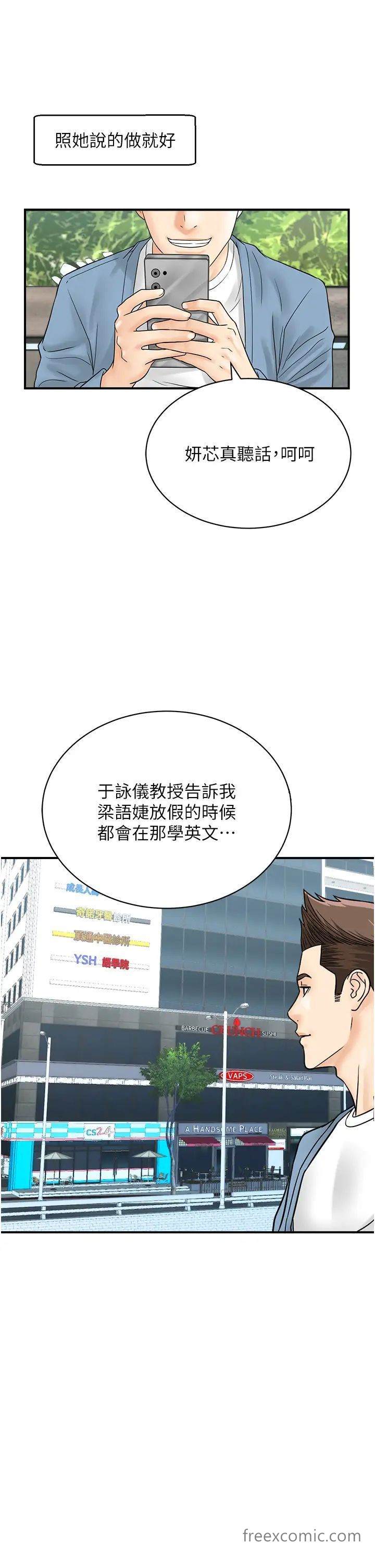第33话-全裸打野炮的母狗-行动扫码鸡-Hikari kyo,J2（第33张）