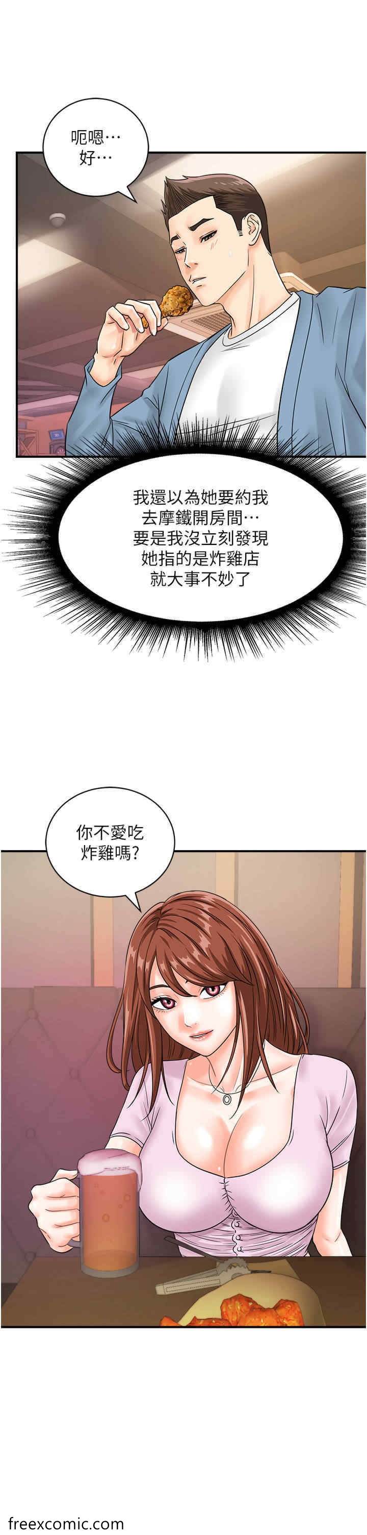 第34话-在迪斯可转盘上「做运动」-行动扫码鸡-Hikari kyo,J2（第9张）