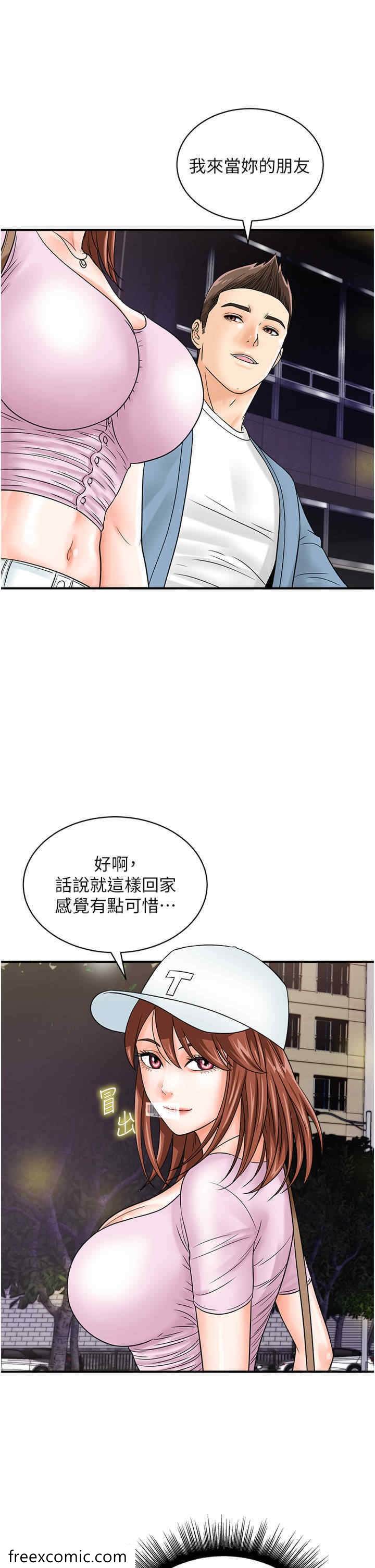 第34话-在迪斯可转盘上「做运动」-行动扫码鸡-Hikari kyo,J2（第13张）