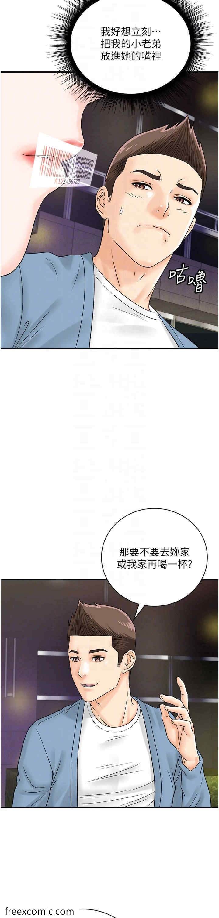 第34话-在迪斯可转盘上「做运动」-行动扫码鸡-Hikari kyo,J2（第14张）