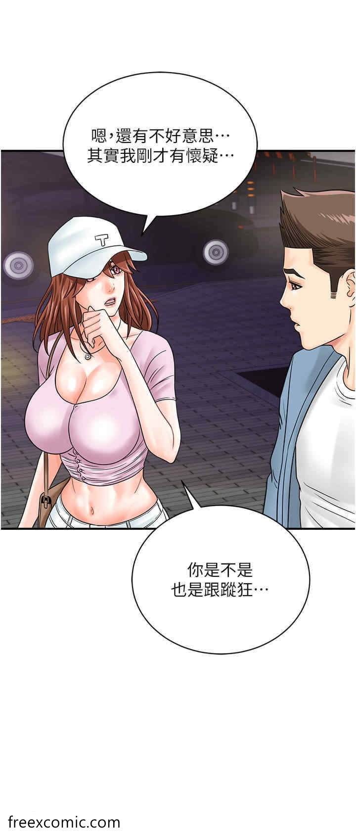 第34话-在迪斯可转盘上「做运动」-行动扫码鸡-Hikari kyo,J2（第16张）