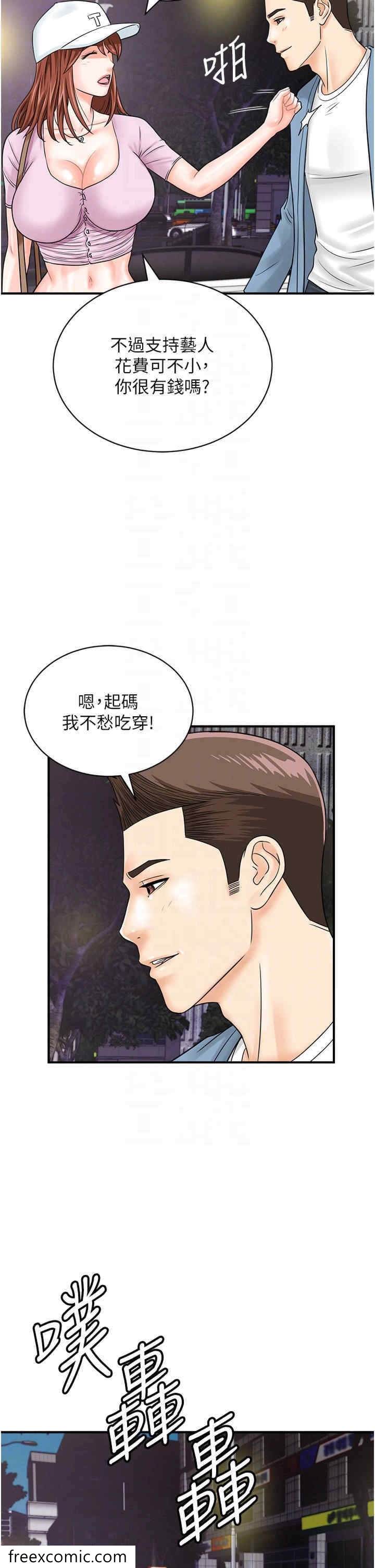 第34话-在迪斯可转盘上「做运动」-行动扫码鸡-Hikari kyo,J2（第18张）