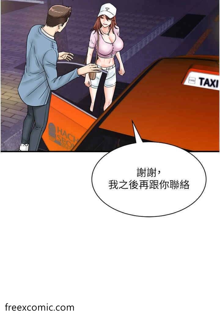 第34话-在迪斯可转盘上「做运动」-行动扫码鸡-Hikari kyo,J2（第20张）