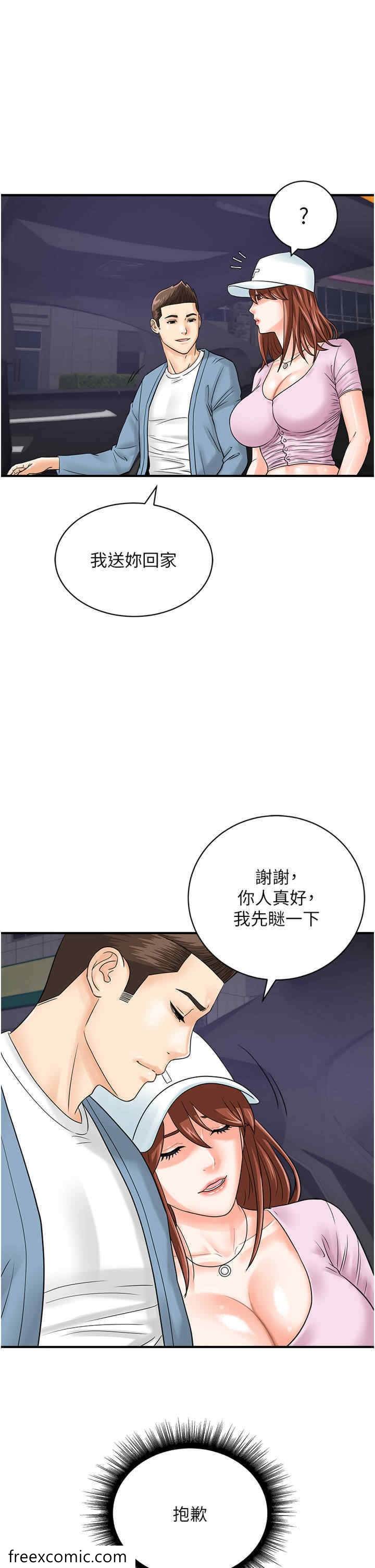 第34话-在迪斯可转盘上「做运动」-行动扫码鸡-Hikari kyo,J2（第21张）