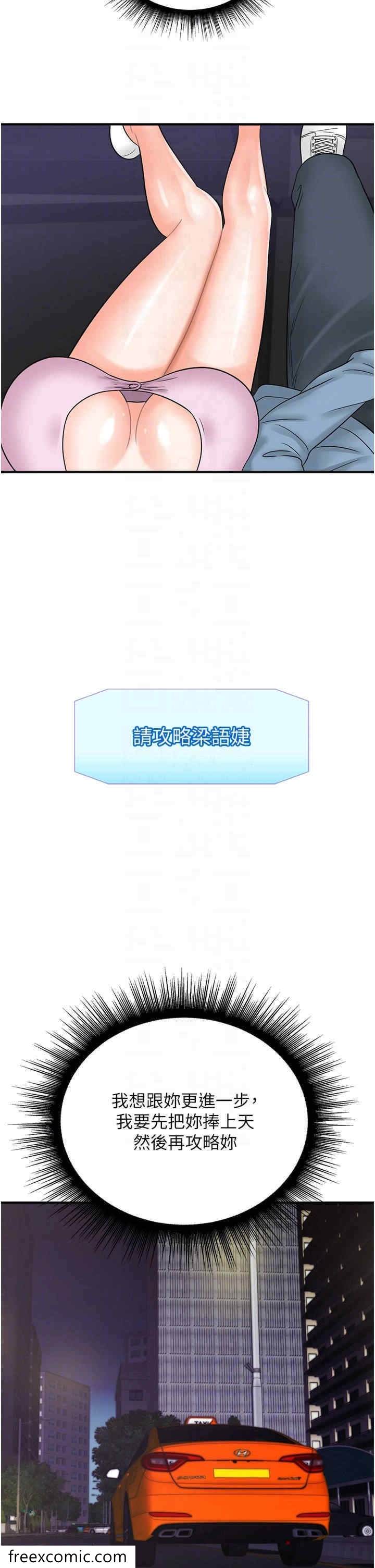 第34话-在迪斯可转盘上「做运动」-行动扫码鸡-Hikari kyo,J2（第22张）