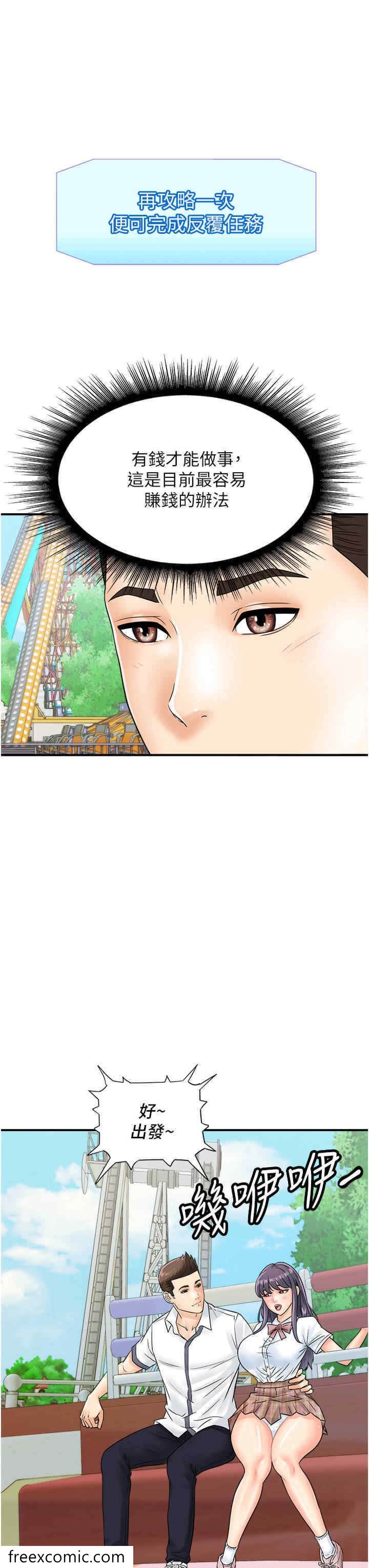 第34话-在迪斯可转盘上「做运动」-行动扫码鸡-Hikari kyo,J2（第27张）
