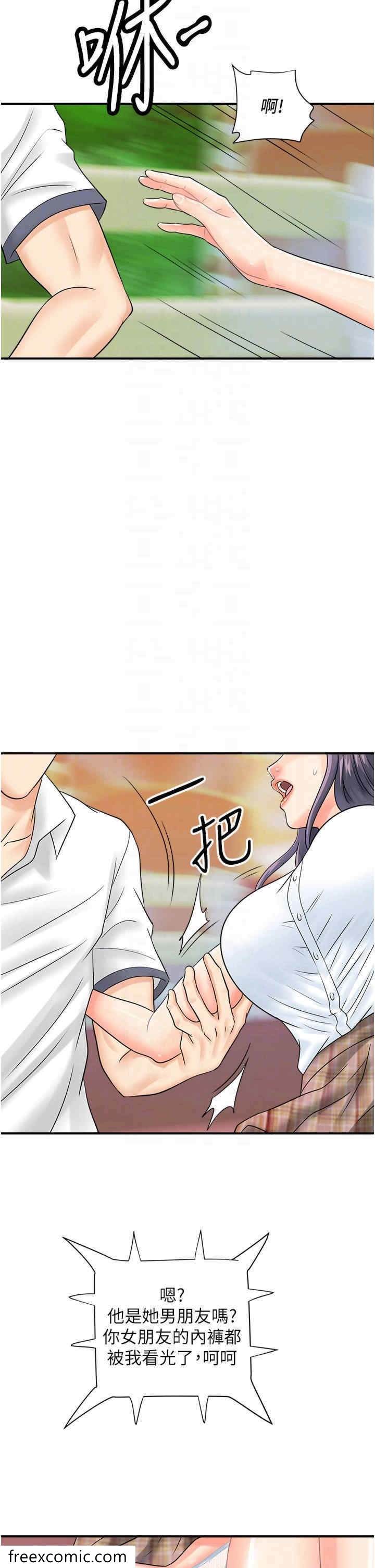 第34话-在迪斯可转盘上「做运动」-行动扫码鸡-Hikari kyo,J2（第30张）