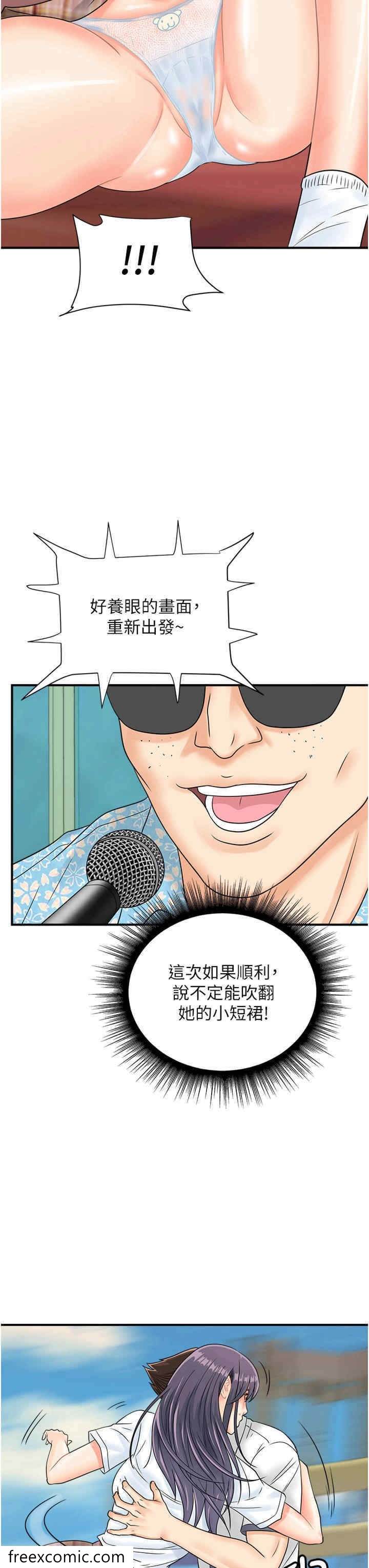 第34话-在迪斯可转盘上「做运动」-行动扫码鸡-Hikari kyo,J2（第31张）