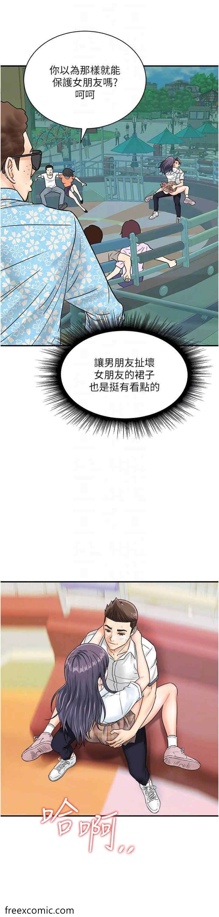 第34话-在迪斯可转盘上「做运动」-行动扫码鸡-Hikari kyo,J2（第34张）