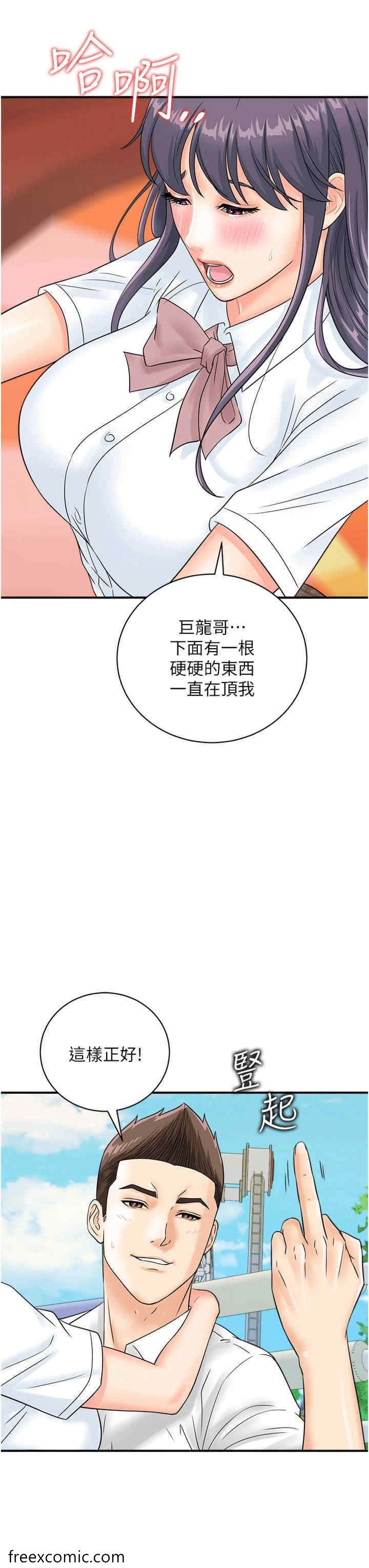 第34话-在迪斯可转盘上「做运动」-行动扫码鸡-Hikari kyo,J2（第35张）