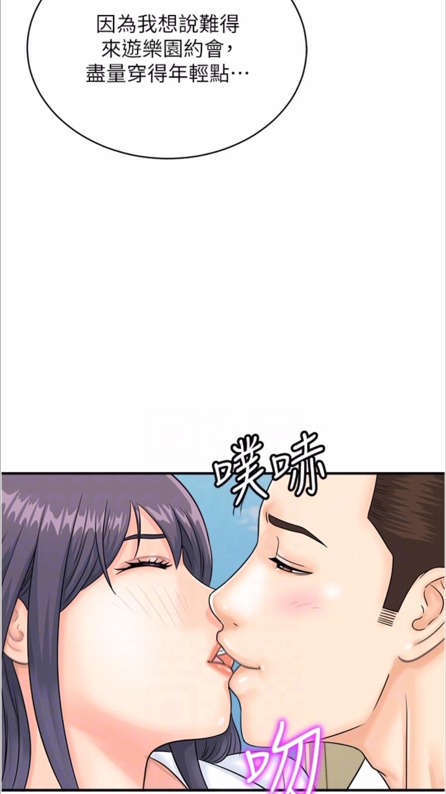 第35话-在半空中绝顶升天-行动扫码鸡-Hikari kyo,J2（第11张）