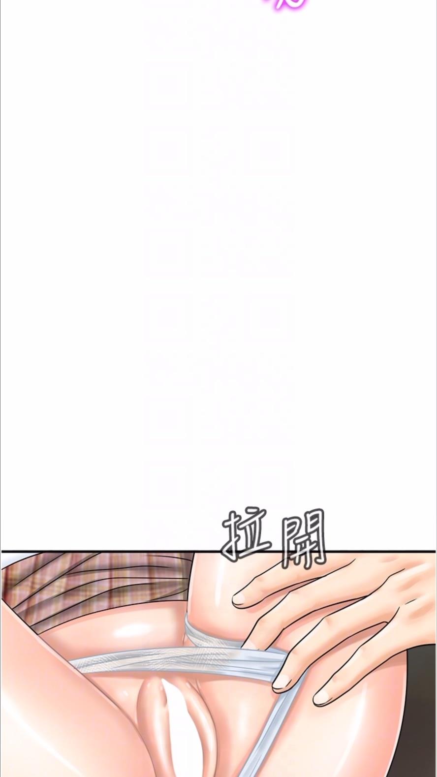 第35话-在半空中绝顶升天-行动扫码鸡-Hikari kyo,J2（第12张）