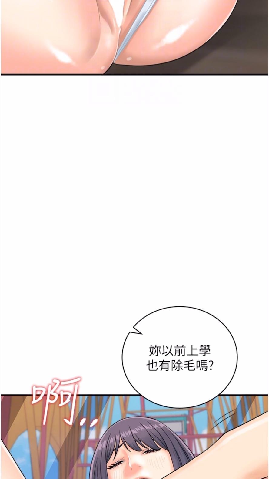 第35话-在半空中绝顶升天-行动扫码鸡-Hikari kyo,J2（第13张）