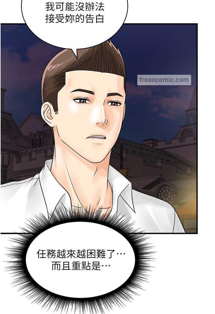 第36话-看我怎么一桿进洞!-行动扫码鸡-Hikari kyo,J2（第5张）