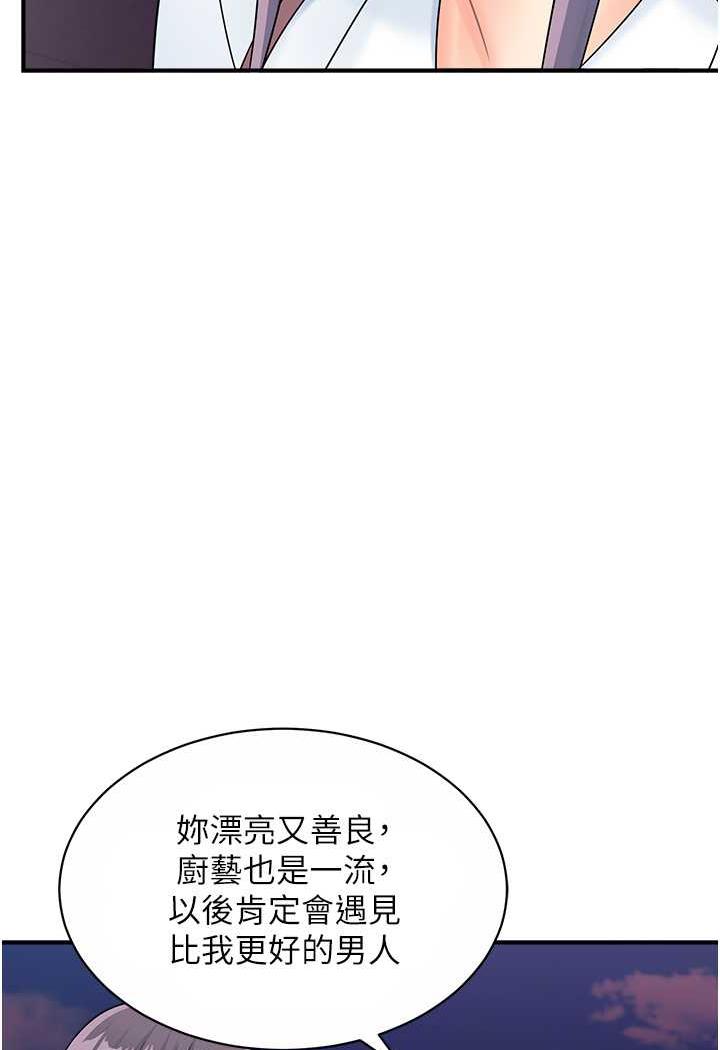 第36话-看我怎么一桿进洞!-行动扫码鸡-Hikari kyo,J2（第7张）