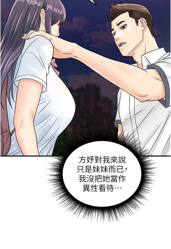 第36话-看我怎么一桿进洞!-行动扫码鸡-Hikari kyo,J2（第8张）