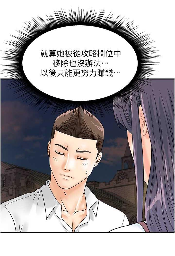 第36话-看我怎么一桿进洞!-行动扫码鸡-Hikari kyo,J2（第10张）