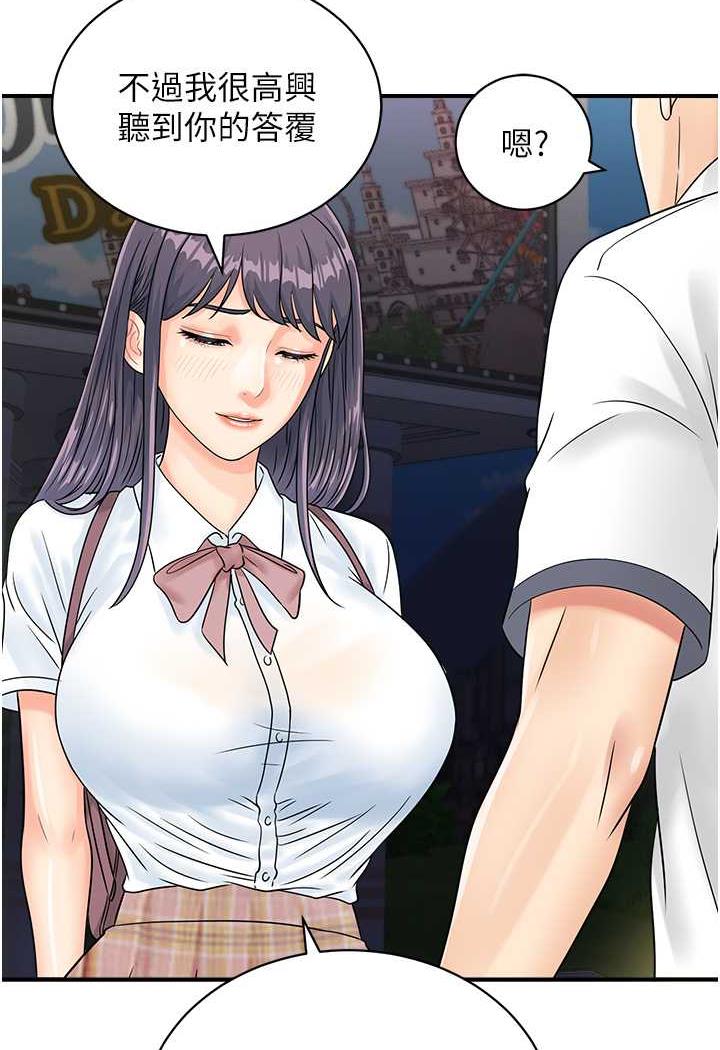 第36话-看我怎么一桿进洞!-行动扫码鸡-Hikari kyo,J2（第12张）