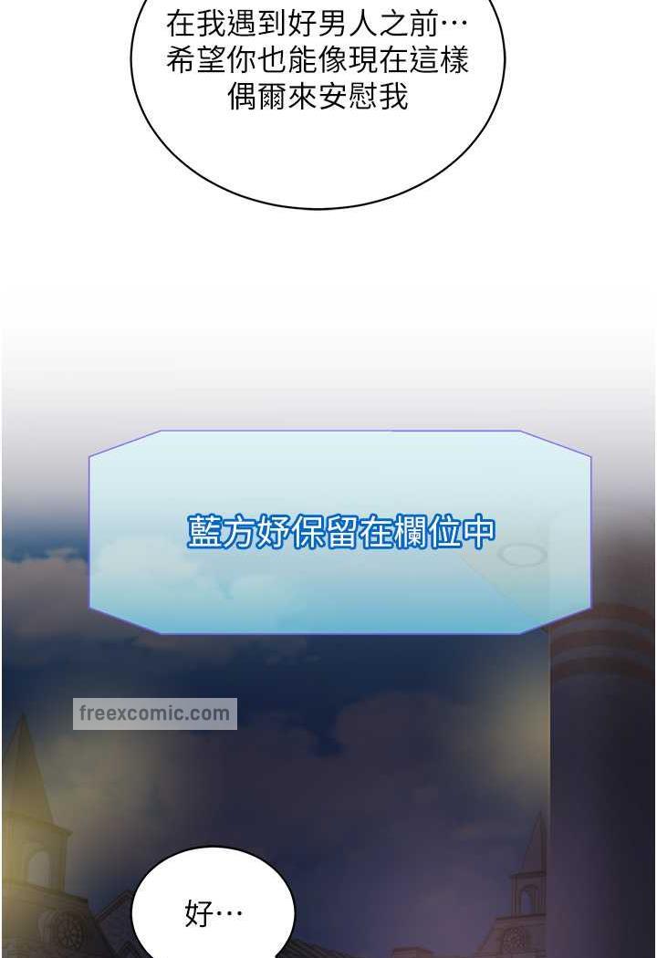 第36话-看我怎么一桿进洞!-行动扫码鸡-Hikari kyo,J2（第13张）