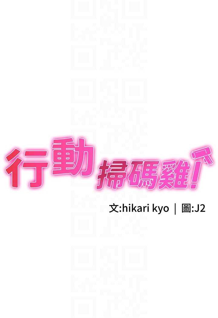 第36话-看我怎么一桿进洞!-行动扫码鸡-Hikari kyo,J2（第15张）