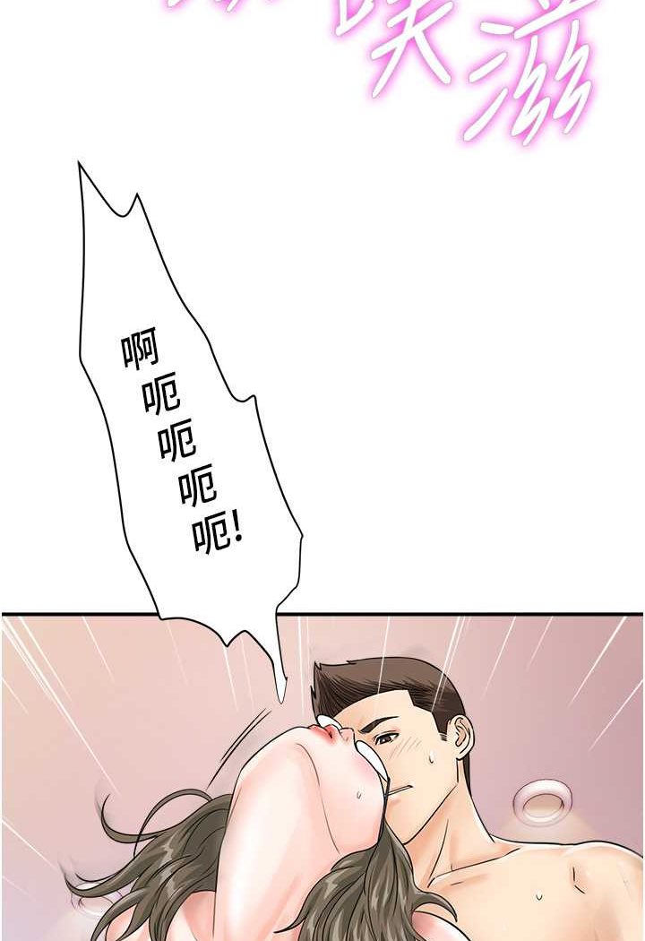 第38话-把身体交付给你-行动扫码鸡-Hikari kyo,J2（第13张）