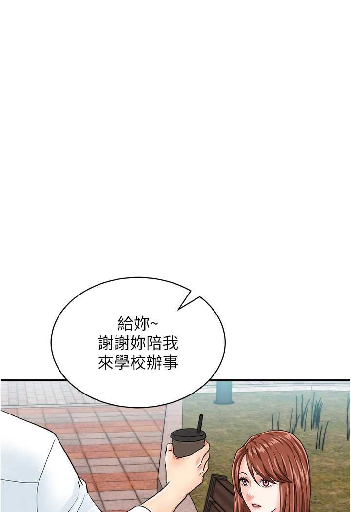 第38话-把身体交付给你-行动扫码鸡-Hikari kyo,J2（第23张）