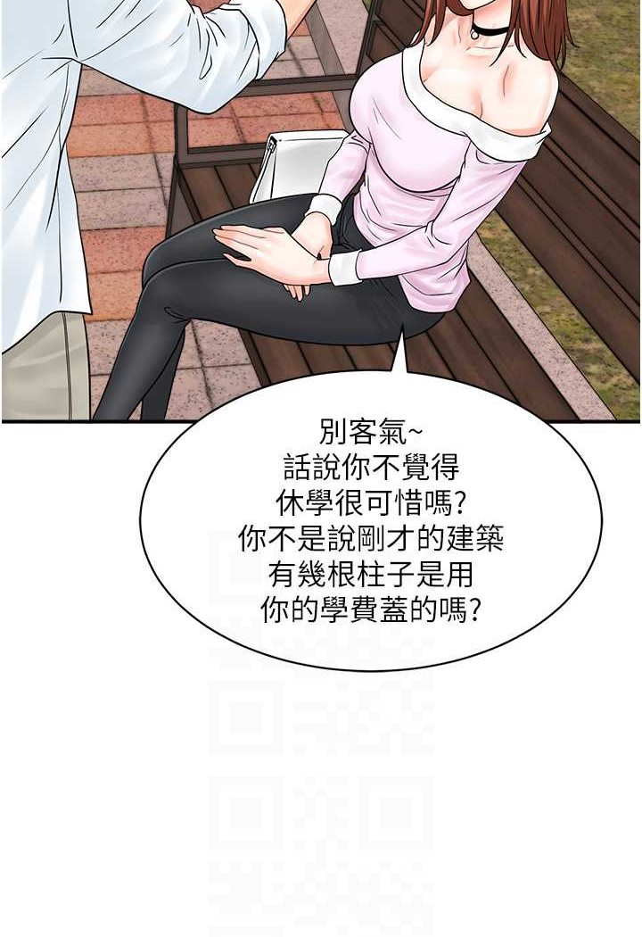 第38话-把身体交付给你-行动扫码鸡-Hikari kyo,J2（第24张）