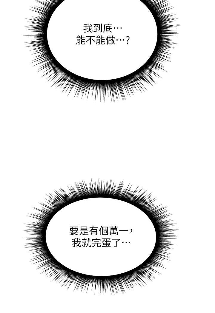 第39话-与梁语婕的第一次-行动扫码鸡-Hikari kyo,J2（第7张）