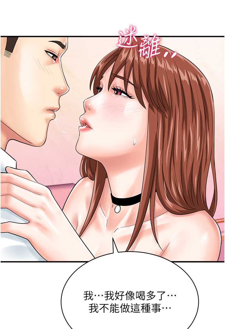 第39话-与梁语婕的第一次-行动扫码鸡-Hikari kyo,J2（第8张）