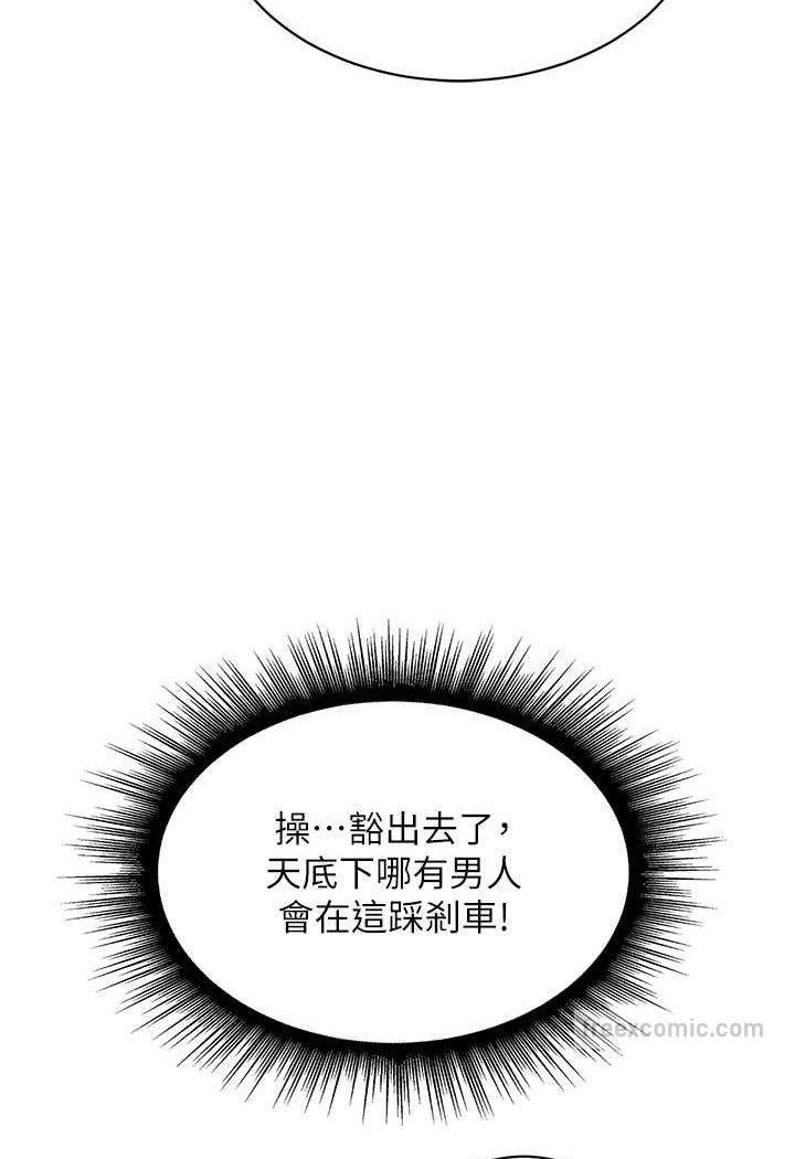 第39话-与梁语婕的第一次-行动扫码鸡-Hikari kyo,J2（第9张）