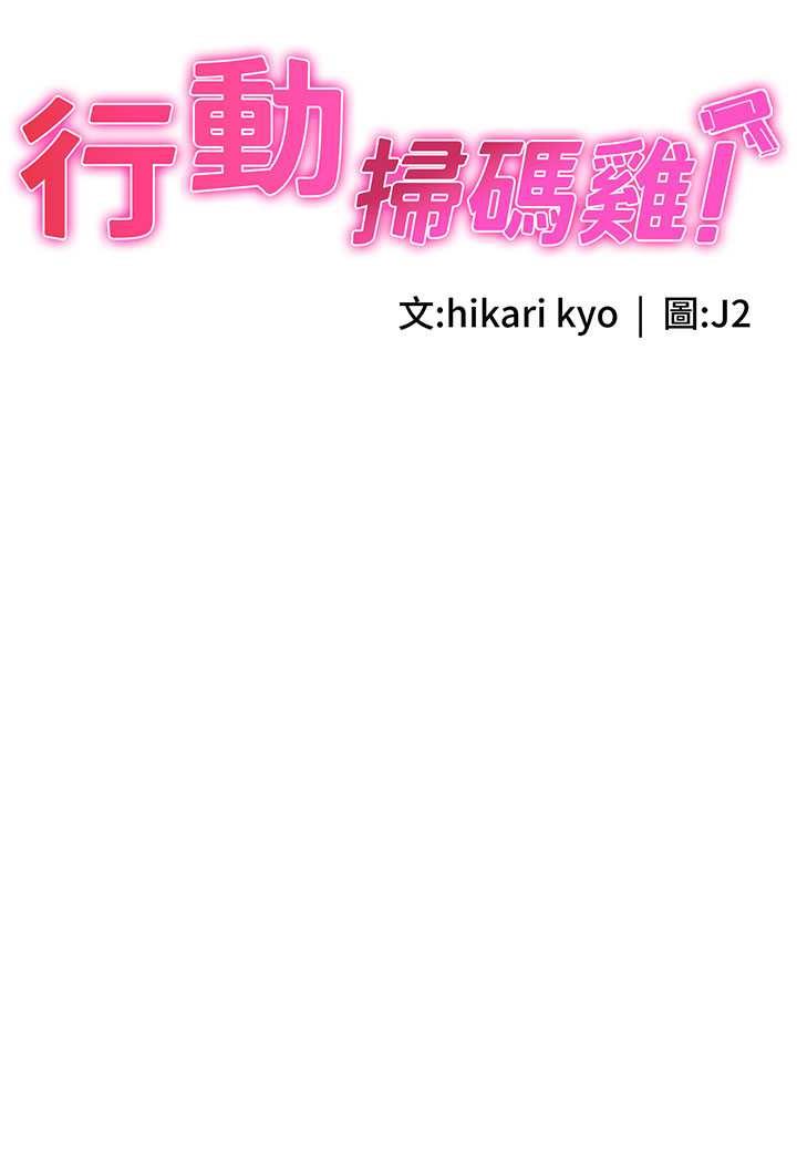 第39话-与梁语婕的第一次-行动扫码鸡-Hikari kyo,J2（第12张）