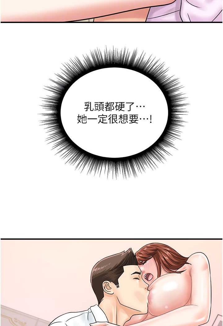 第39话-与梁语婕的第一次-行动扫码鸡-Hikari kyo,J2（第17张）