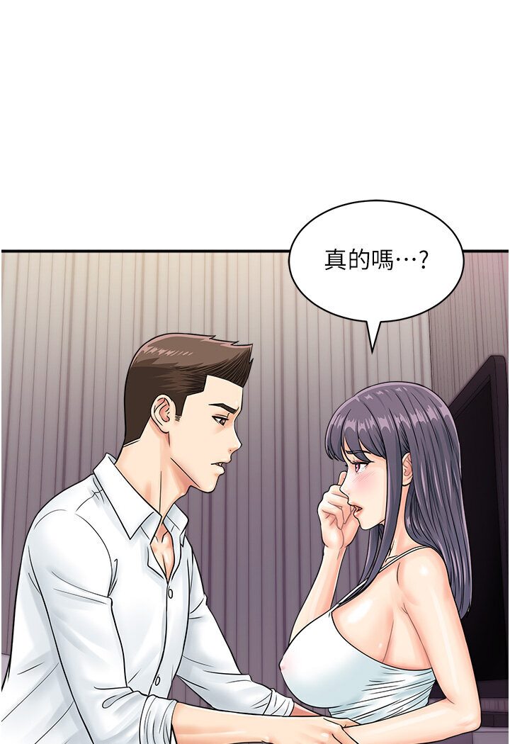 第40话-妳们都得听我的-行动扫码鸡-Hikari kyo,J2（第7张）