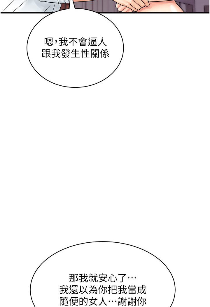 第40话-妳们都得听我的-行动扫码鸡-Hikari kyo,J2（第8张）
