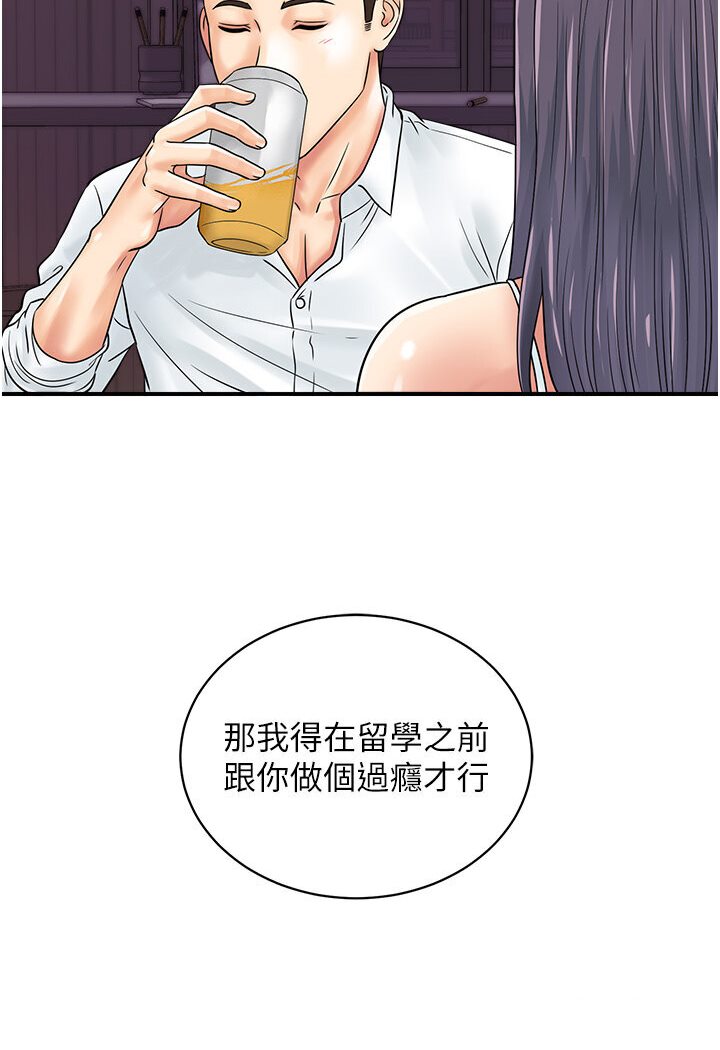 第40话-妳们都得听我的-行动扫码鸡-Hikari kyo,J2（第11张）