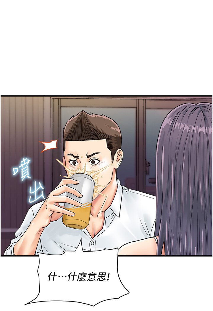 第40话-妳们都得听我的-行动扫码鸡-Hikari kyo,J2（第13张）