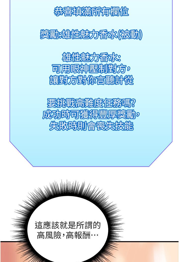 第40话-妳们都得听我的-行动扫码鸡-Hikari kyo,J2（第20张）