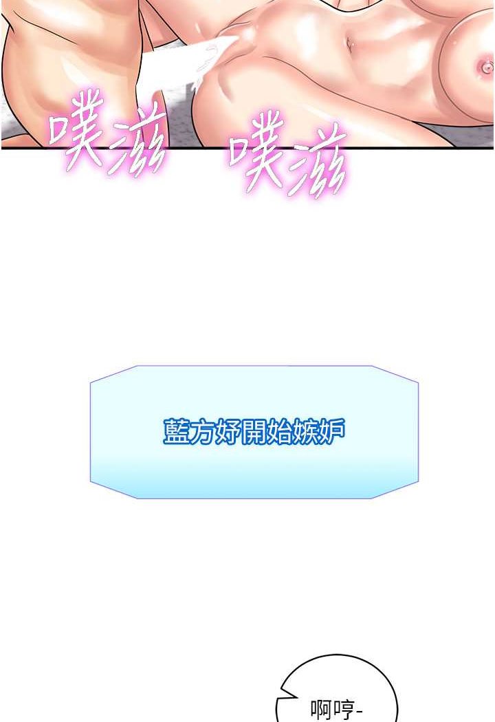 第41话-玩3P获得的新技能-行动扫码鸡-Hikari kyo,J2（第5张）