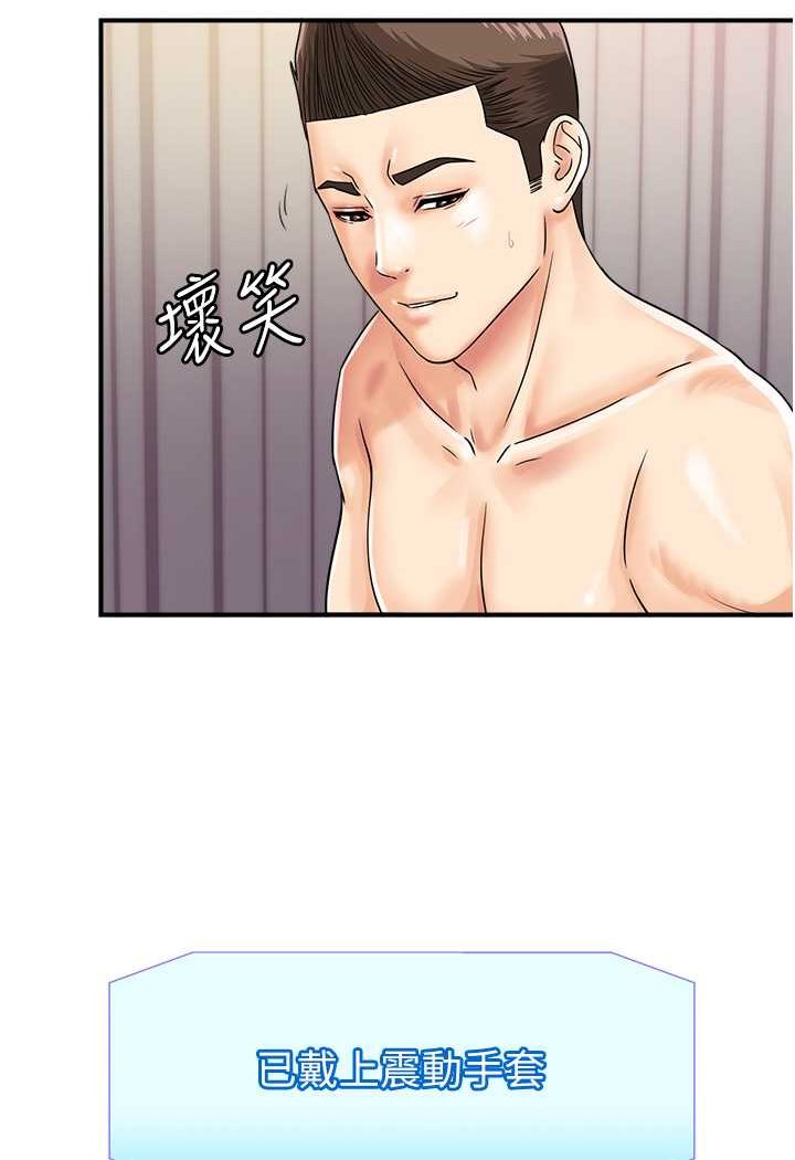 第41话-玩3P获得的新技能-行动扫码鸡-Hikari kyo,J2（第7张）