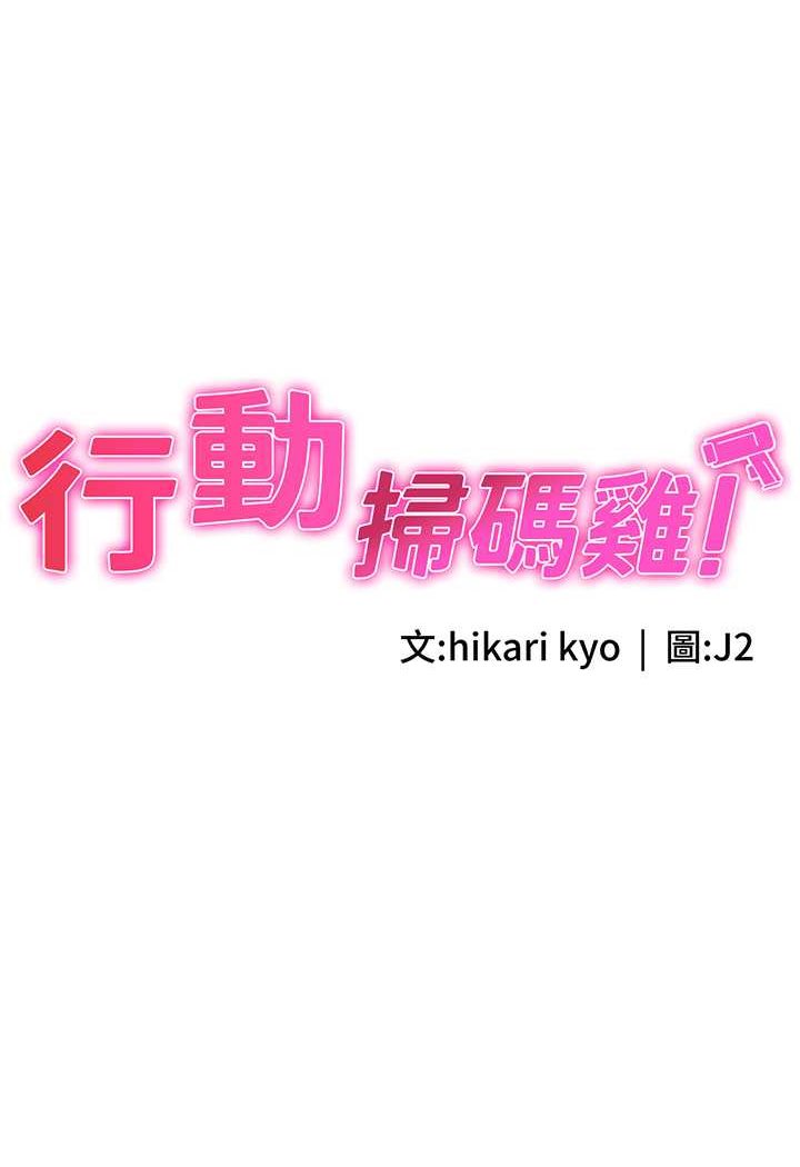 第41话-玩3P获得的新技能-行动扫码鸡-Hikari kyo,J2（第11张）