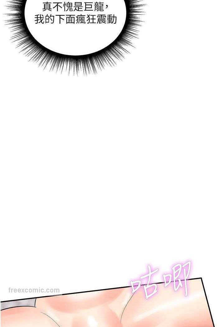 第41话-玩3P获得的新技能-行动扫码鸡-Hikari kyo,J2（第18张）