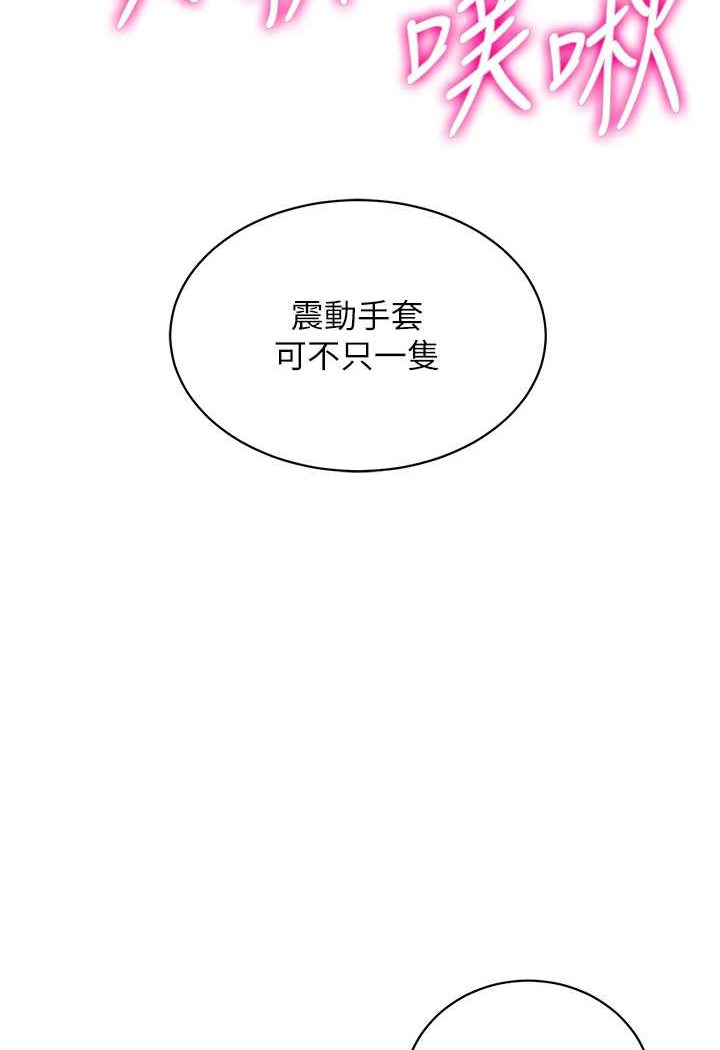 第41话-玩3P获得的新技能-行动扫码鸡-Hikari kyo,J2（第20张）