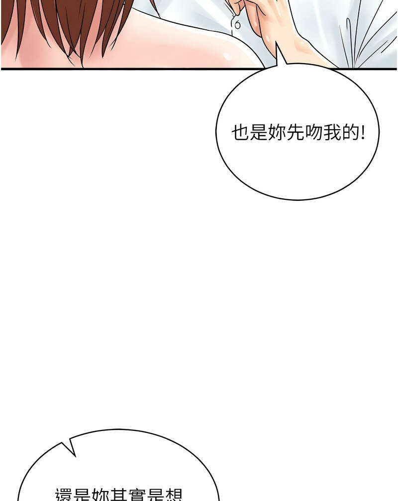 第42话-我想直接跟你做…♥-行动扫码鸡-Hikari kyo,J2（第8张）