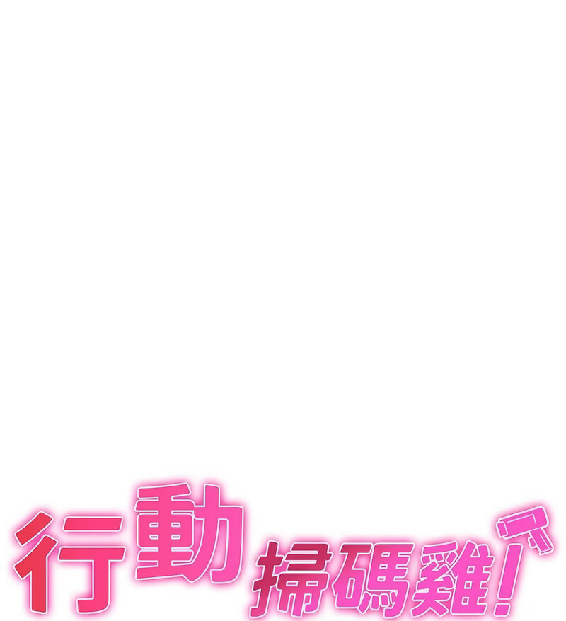 第42话-我想直接跟你做…♥-行动扫码鸡-Hikari kyo,J2（第13张）