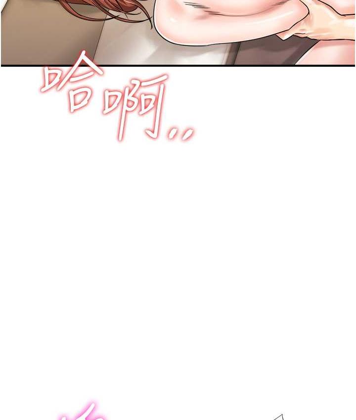 第44话-「那边」也帮我按一下-行动扫码鸡-Hikari kyo,J2（第6张）