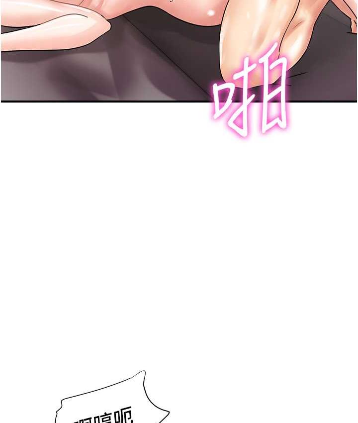 第44话-「那边」也帮我按一下-行动扫码鸡-Hikari kyo,J2（第8张）