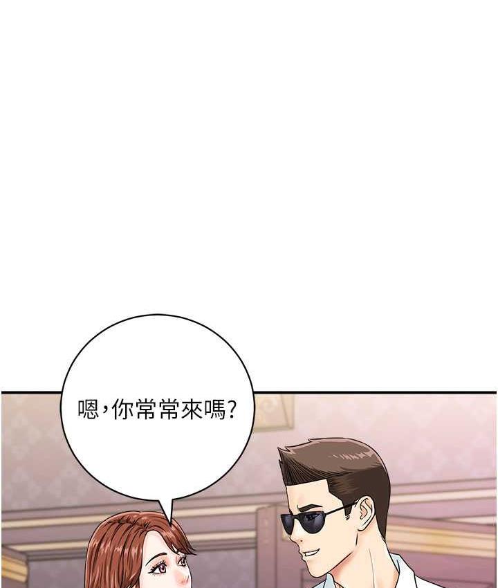 第46话-被我女儿发现怎么办…♥-行动扫码鸡-Hikari kyo,J2（第4张）