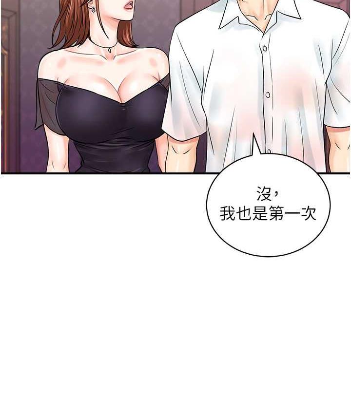 第46话-被我女儿发现怎么办…♥-行动扫码鸡-Hikari kyo,J2（第5张）