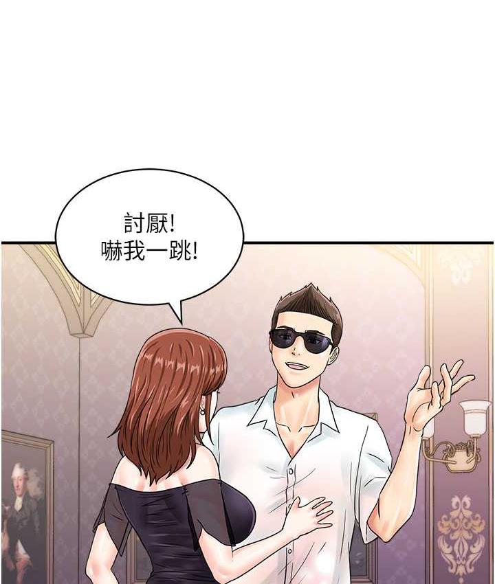 第46话-被我女儿发现怎么办…♥-行动扫码鸡-Hikari kyo,J2（第6张）